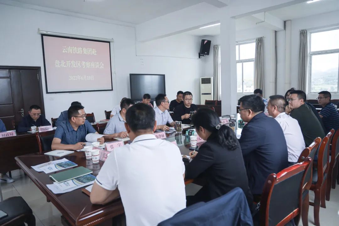 2022-06-10-共謀發(fā)展！公司到貴州盤北經(jīng)濟(jì)技術(shù)開發(fā)區(qū)考察交流.jpg