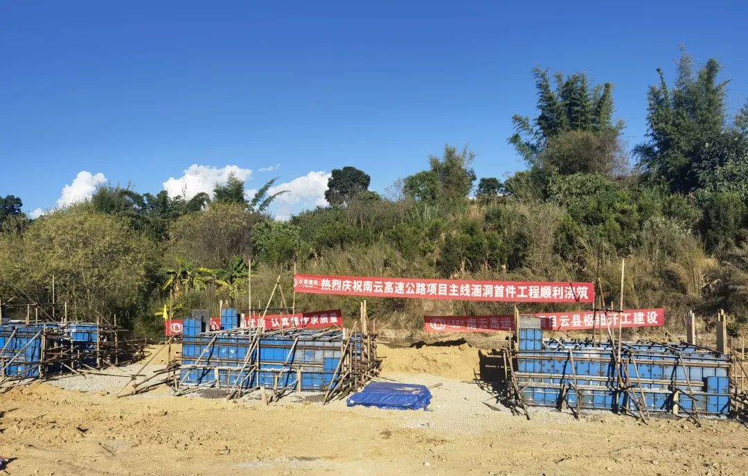2022-11-2-南云高速項目建設(shè)取得新進(jìn)展1.jpg