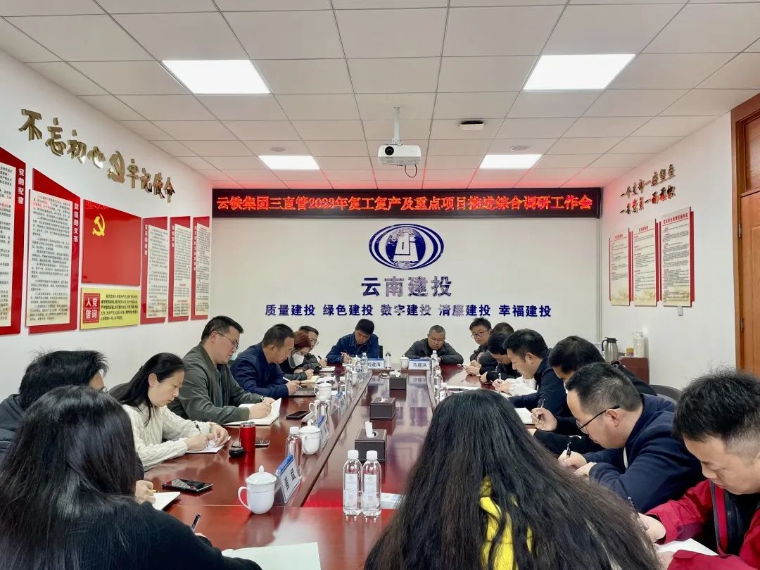 2023-2-13-加強(qiáng)基礎(chǔ)管控，提升管理水平——海樹清帶隊(duì)調(diào)研三直管.jpg