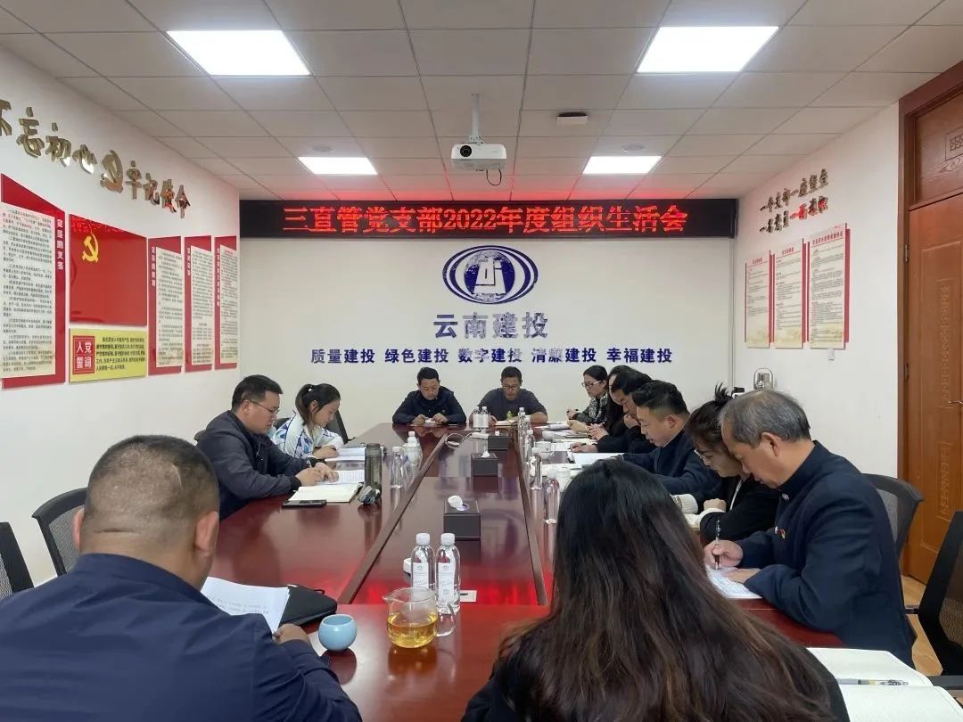 2023-3-6-海樹清指導(dǎo)三直管黨支部組織生活會(huì).jpg